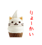 アイスクリームの猫、ペロっと一言（個別スタンプ：17）