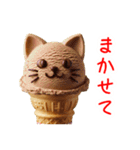 アイスクリームの猫、ペロっと一言（個別スタンプ：19）