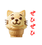 アイスクリームの猫、ペロっと一言（個別スタンプ：20）