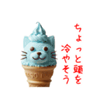 アイスクリームの猫、ペロっと一言（個別スタンプ：24）