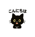 毎日使える黒猫日常会話スタンプ（個別スタンプ：7）