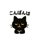 毎日使える黒猫日常会話スタンプ（個別スタンプ：8）