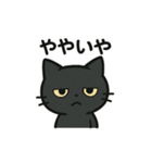 毎日使える黒猫日常会話スタンプ（個別スタンプ：11）