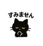 毎日使える黒猫日常会話スタンプ（個別スタンプ：12）