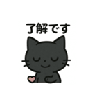 毎日使える黒猫日常会話スタンプ（個別スタンプ：14）