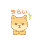 かわいい柴犬の使える日常会話（個別スタンプ：15）