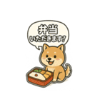 しばいぬの「弁当いただきます！」（個別スタンプ：2）