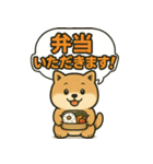 しばいぬの「弁当いただきます！」（個別スタンプ：5）