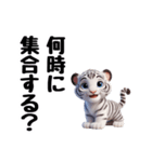 ホワイトタイガーの真夏のスタンプ（個別スタンプ：29）