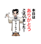 りゅーちゃんのひとことスタンプ（個別スタンプ：8）