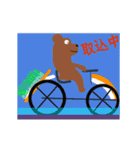 【改訂・統合版】働く車と働くクマ(アグリ)（個別スタンプ：1）