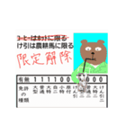 【改訂・統合版】働く車と働くクマ(アグリ)（個別スタンプ：14）