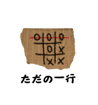 ただ一枚の紙（日本語版）（個別スタンプ：4）