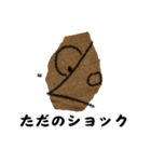 ただ一枚の紙（日本語版）（個別スタンプ：17）