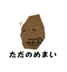ただ一枚の紙（日本語版）（個別スタンプ：18）