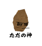 ただ一枚の紙（日本語版）（個別スタンプ：20）
