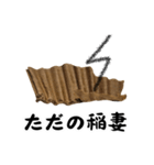 ただ一枚の紙（日本語版）（個別スタンプ：30）
