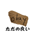 ただ一枚の紙（日本語版）（個別スタンプ：36）