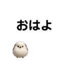 動く(•ө•)シマエナガ（個別スタンプ：1）