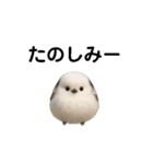 動く(•ө•)シマエナガ（個別スタンプ：5）