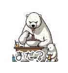 人間みたいなシロクマ（個別スタンプ：15）
