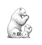 人間みたいなシロクマ（個別スタンプ：20）