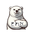 人間みたいなシロクマ（個別スタンプ：21）