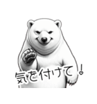 人間みたいなシロクマ（個別スタンプ：24）