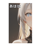 The Girl with Sparkling Eyes（個別スタンプ：11）