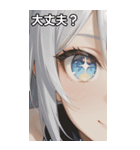 The Girl with Sparkling Eyes（個別スタンプ：13）