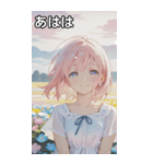 Maiden of the Flowers（個別スタンプ：11）