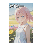 Maiden of the Flowers（個別スタンプ：16）