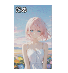 Maiden of the Flowers（個別スタンプ：19）