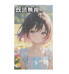 Maiden of the Flowers（個別スタンプ：34）
