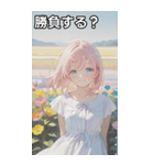 Maiden of the Flowers（個別スタンプ：36）