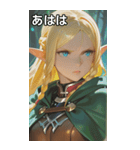Guardian of the Forest（個別スタンプ：11）