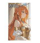 Princess at Dawn（個別スタンプ：2）