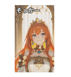 Princess at Dawn（個別スタンプ：10）