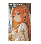 Princess at Dawn（個別スタンプ：12）