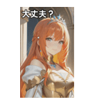 Princess at Dawn（個別スタンプ：13）