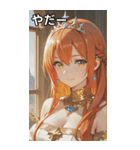 Princess at Dawn（個別スタンプ：15）