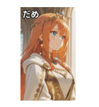 Princess at Dawn（個別スタンプ：19）