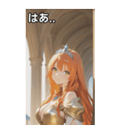 Princess at Dawn（個別スタンプ：24）