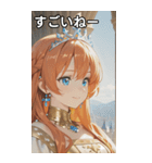 Princess at Dawn（個別スタンプ：29）