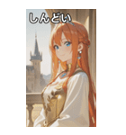 Princess at Dawn（個別スタンプ：32）