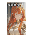 Princess at Dawn（個別スタンプ：34）