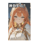 Princess at Dawn（個別スタンプ：36）