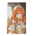 Princess at Dawn（個別スタンプ：37）