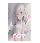 台湾語天使BIGスタンプ（個別スタンプ：21）
