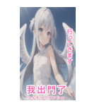台湾語天使BIGスタンプ（個別スタンプ：23）